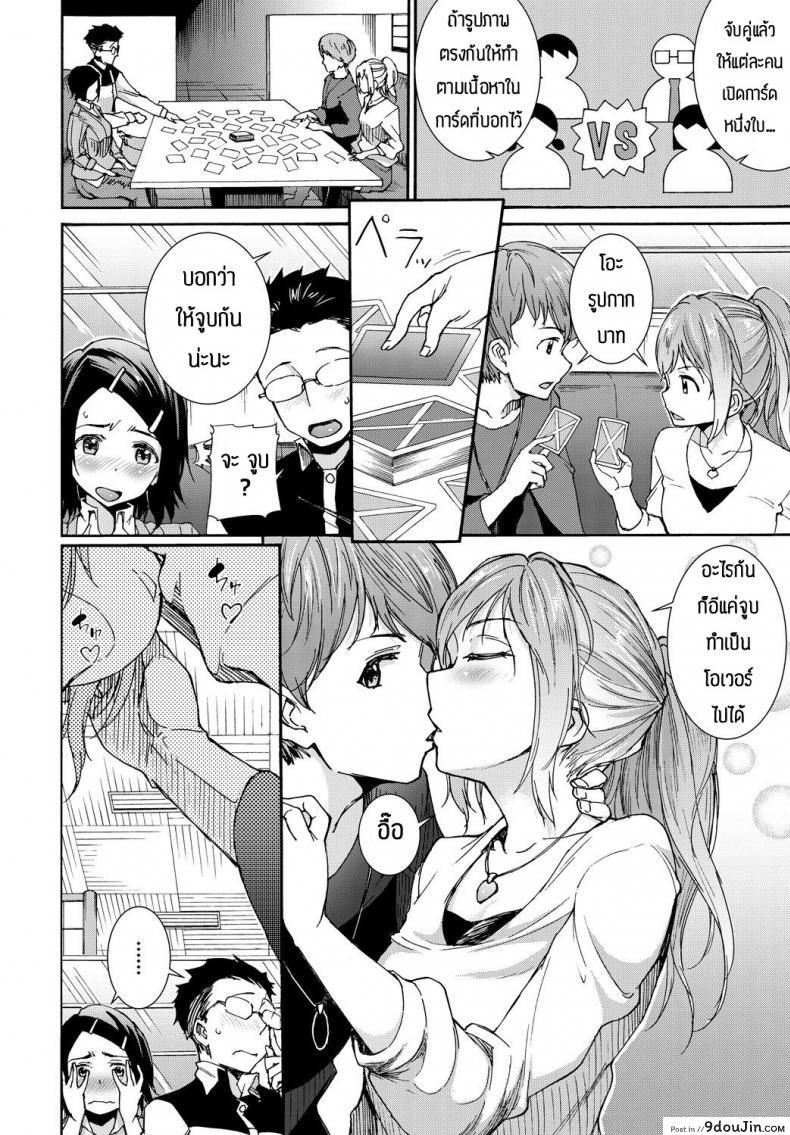 อ่านโดจิน บอร์ดเกมแสนสนุก [Raita] Ren ai shinkei suijaku หน้าที่ 2