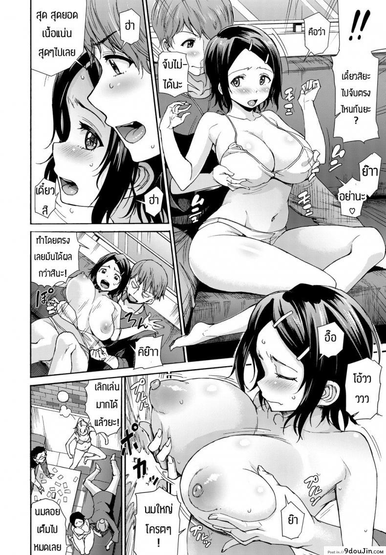 อ่านโดจิน บอร์ดเกมแสนสนุก [Raita] Ren ai shinkei suijaku (อ่านฟรี) หน้าที่ 8