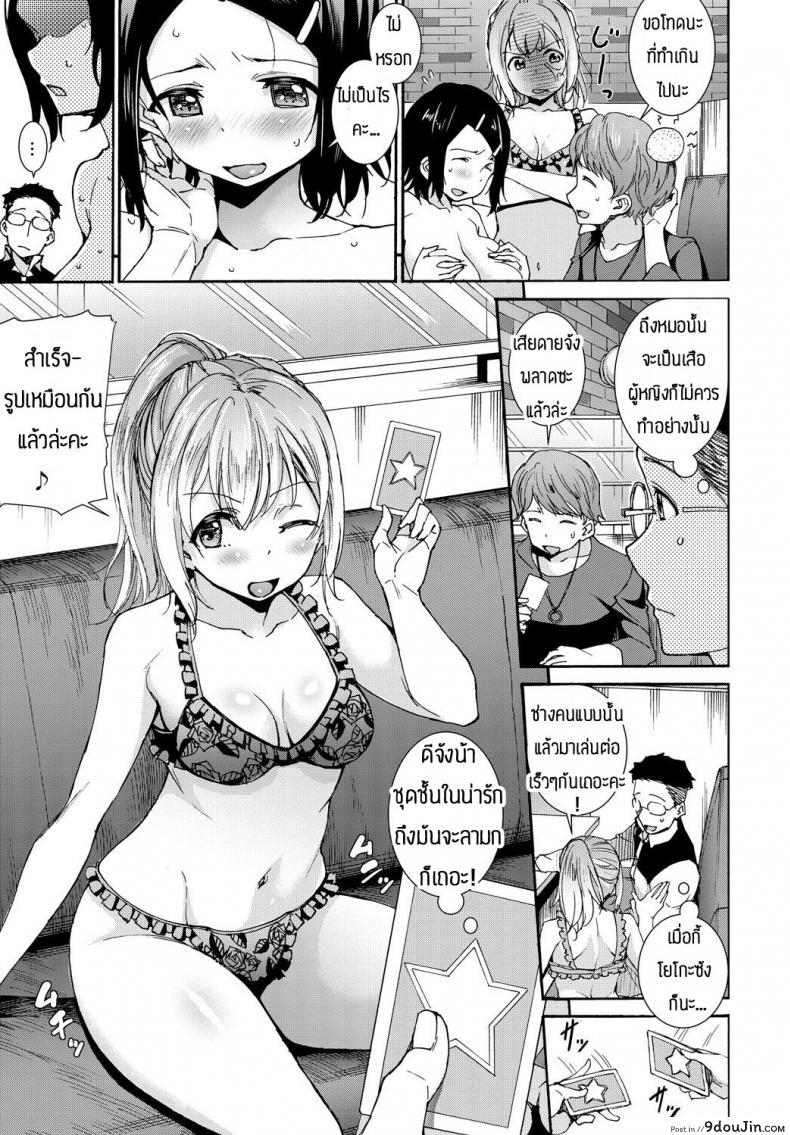 อ่านโดจิน บอร์ดเกมแสนสนุก [Raita] Ren ai shinkei suijaku (อ่านฟรี) หน้าที่ 9