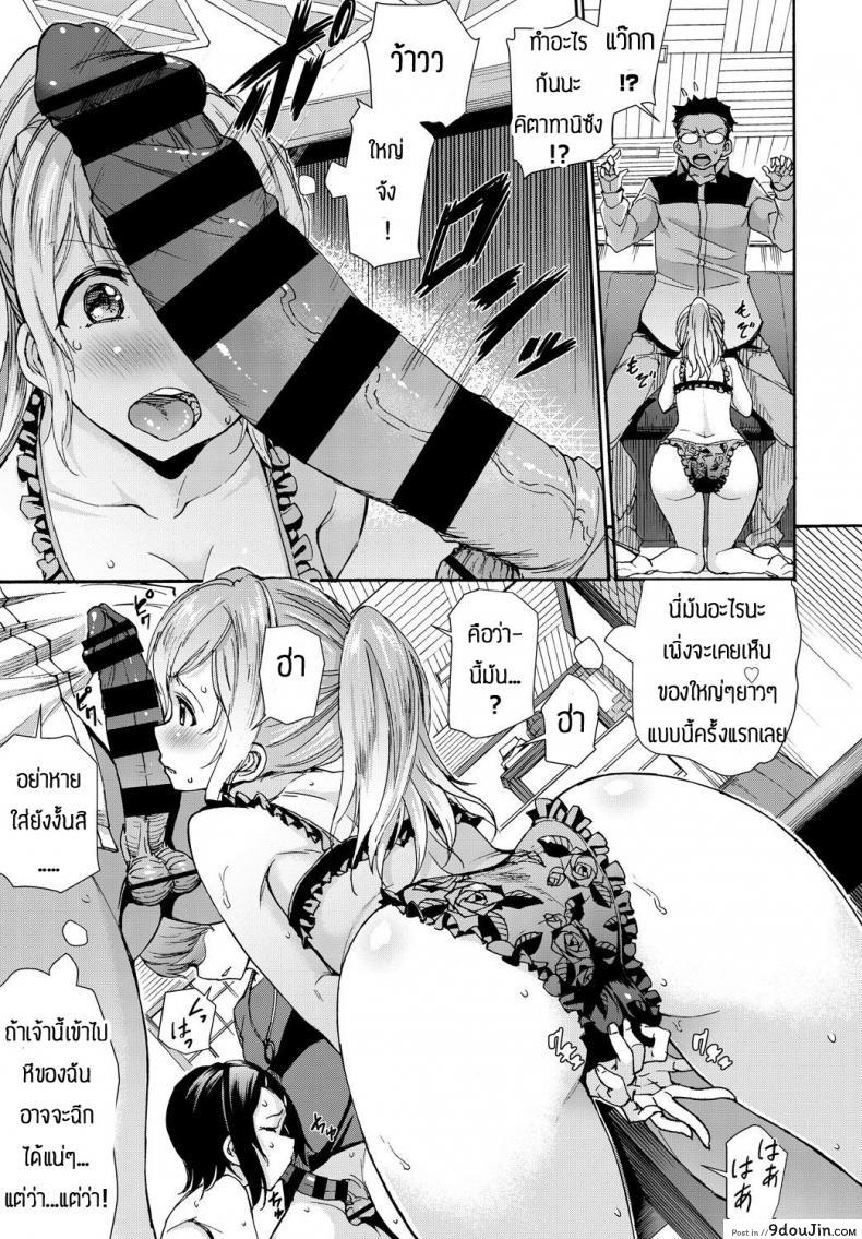อ่านโดจิน บอร์ดเกมแสนสนุก [Raita] Ren ai shinkei suijaku (อ่านฟรี) หน้าที่ 11