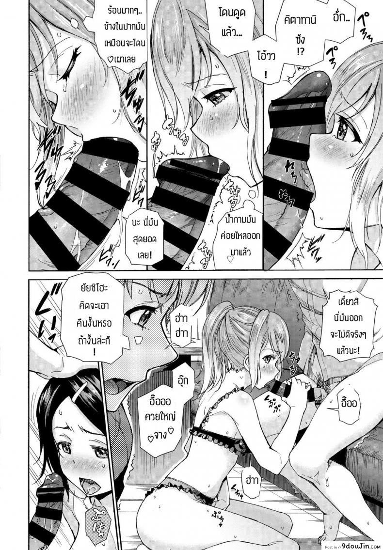 อ่านโดจิน บอร์ดเกมแสนสนุก [Raita] Ren ai shinkei suijaku (อ่านฟรี) หน้าที่ 12