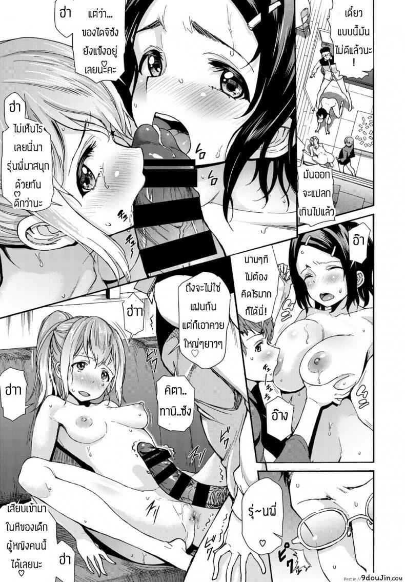 อ่านโดจิน บอร์ดเกมแสนสนุก [Raita] Ren ai shinkei suijaku (อ่านฟรี) หน้าที่ 17