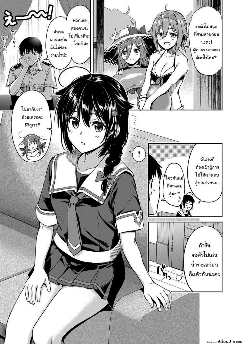 อ่านโดจิน เริ่มแล้วมันจะหยุดไม่ได้นะ [Amakuchi Syoujo (Umakuchi Syouyu)] Shigure Make Love (Kantai Collection -KanColle-) หน้าที่ 2
