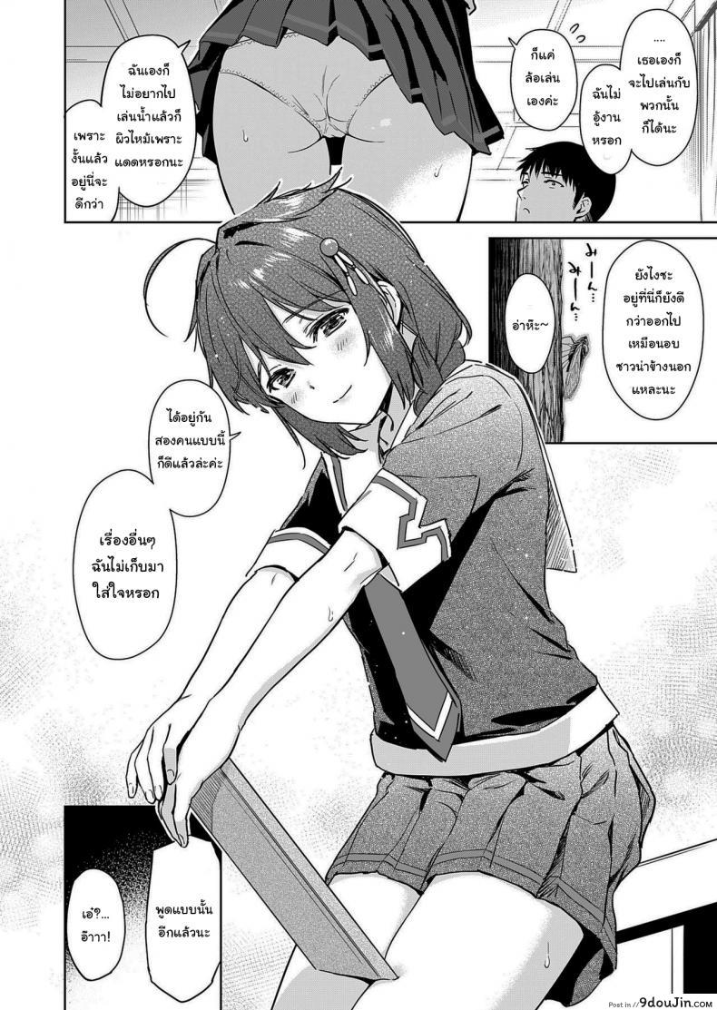 อ่านโดจิน เริ่มแล้วมันจะหยุดไม่ได้นะ [Amakuchi Syoujo (Umakuchi Syouyu)] Shigure Make Love (Kantai Collection -KanColle-) หน้าที่ 3