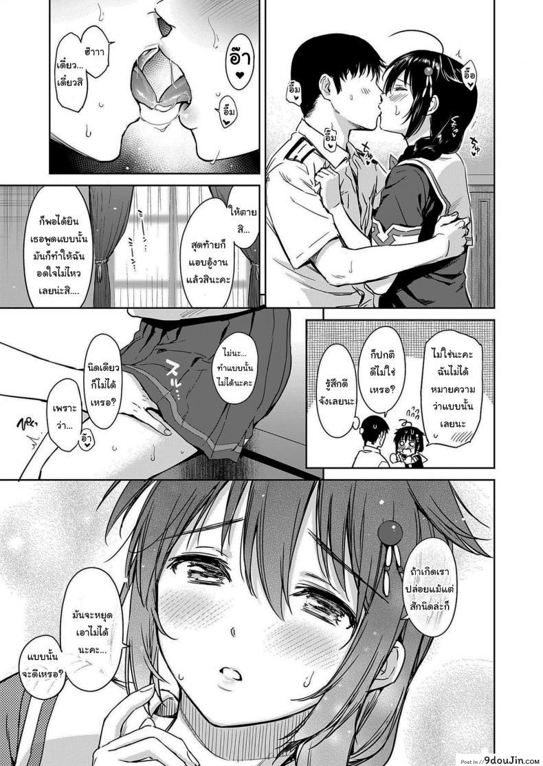 อ่านโดจิน เริ่มแล้วมันจะหยุดไม่ได้นะ [Amakuchi Syoujo (Umakuchi Syouyu)] Shigure Make Love (Kantai Collection -KanColle-) แปลไทย หน้าที่ 4