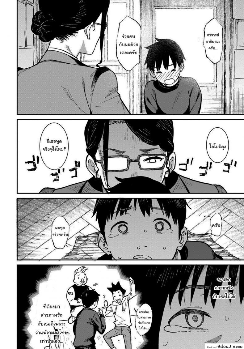 อ่านโดจิน บทเรียนพิเศษแบบส่วนตัว [Baksheesh AT] Private Lesson (ANGEL Club 2022-02) หน้าที่ 2