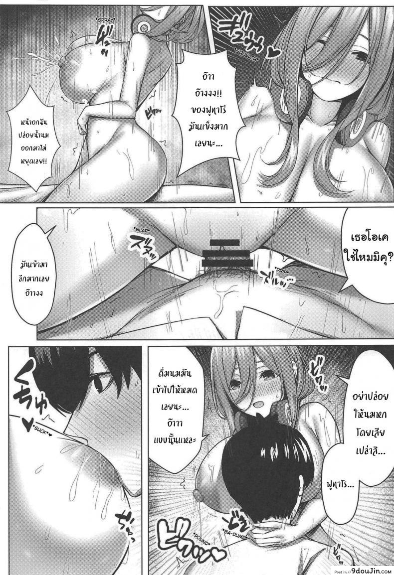 อ่านโดจิน มาลองของเล่นใหม่กันเถอะ (C97) [Kannko Bokujyo (Kannko)] Kouhei ni Ikou ze Let’s Do This Fairly (Gotoubun no Hanayome) อ่านฟรี หน้าที่ 16