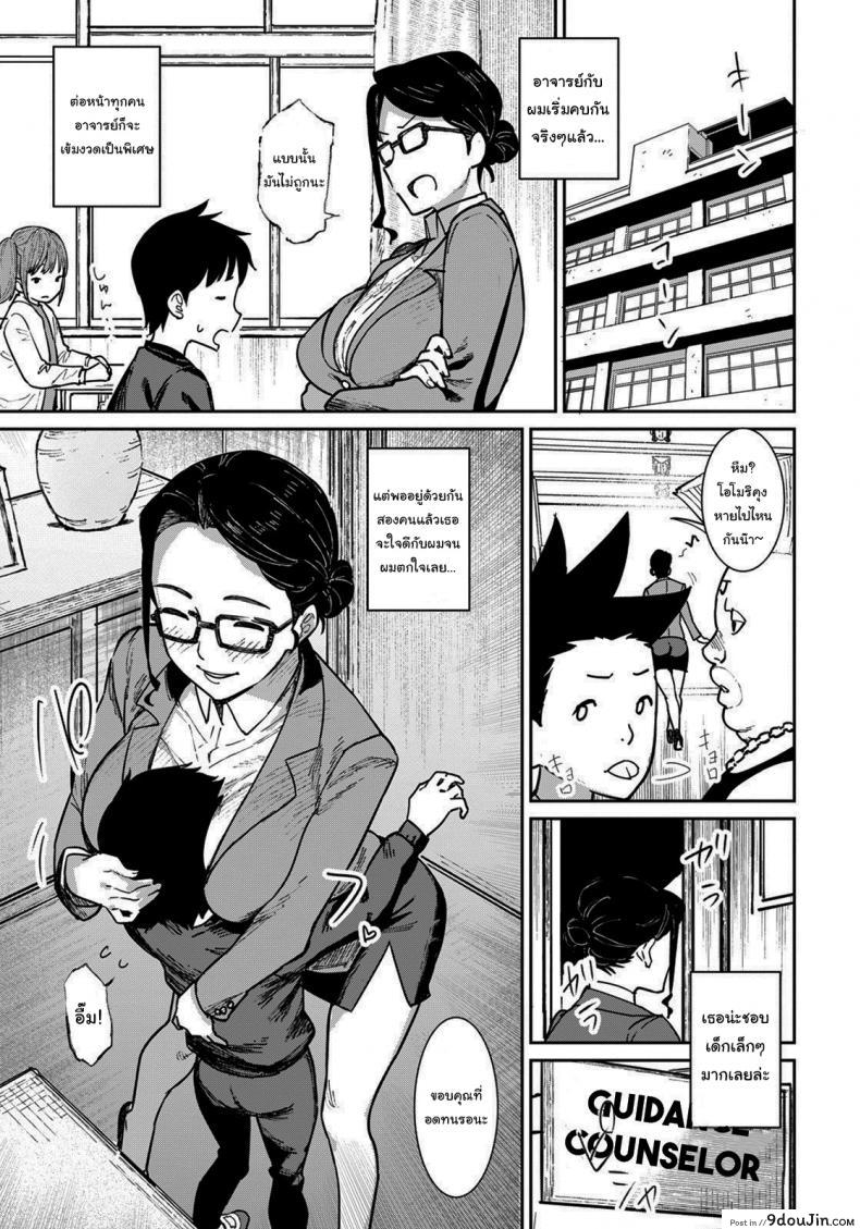 อ่านโดจิน Private Lesson (ANGEL Club 2022-02) แปลไทย [Baksheesh AT] หน้าที่ 5