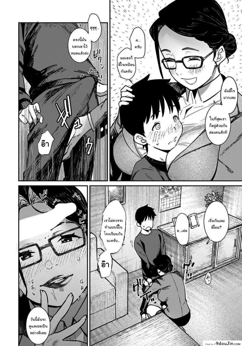 อ่านโดจิน Private Lesson (ANGEL Club 2022-02) แปลไทย [Baksheesh AT] หน้าที่ 6