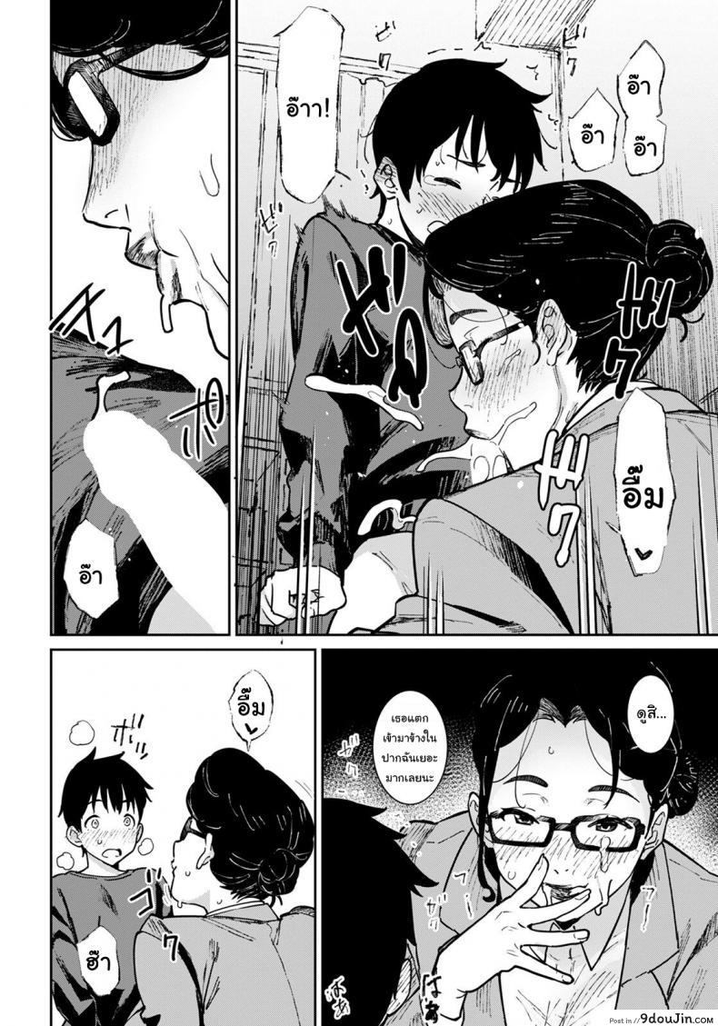 อ่านโดจิน Private Lesson (ANGEL Club 2022-02) แปลไทย [Baksheesh AT] หน้าที่ 8