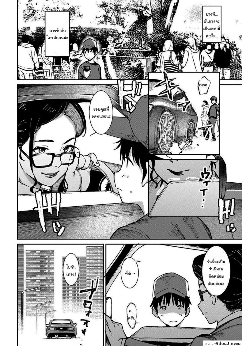 อ่านโดจิน Private Lesson (ANGEL Club 2022-02) แปลไทย [Baksheesh AT] หน้าที่ 10