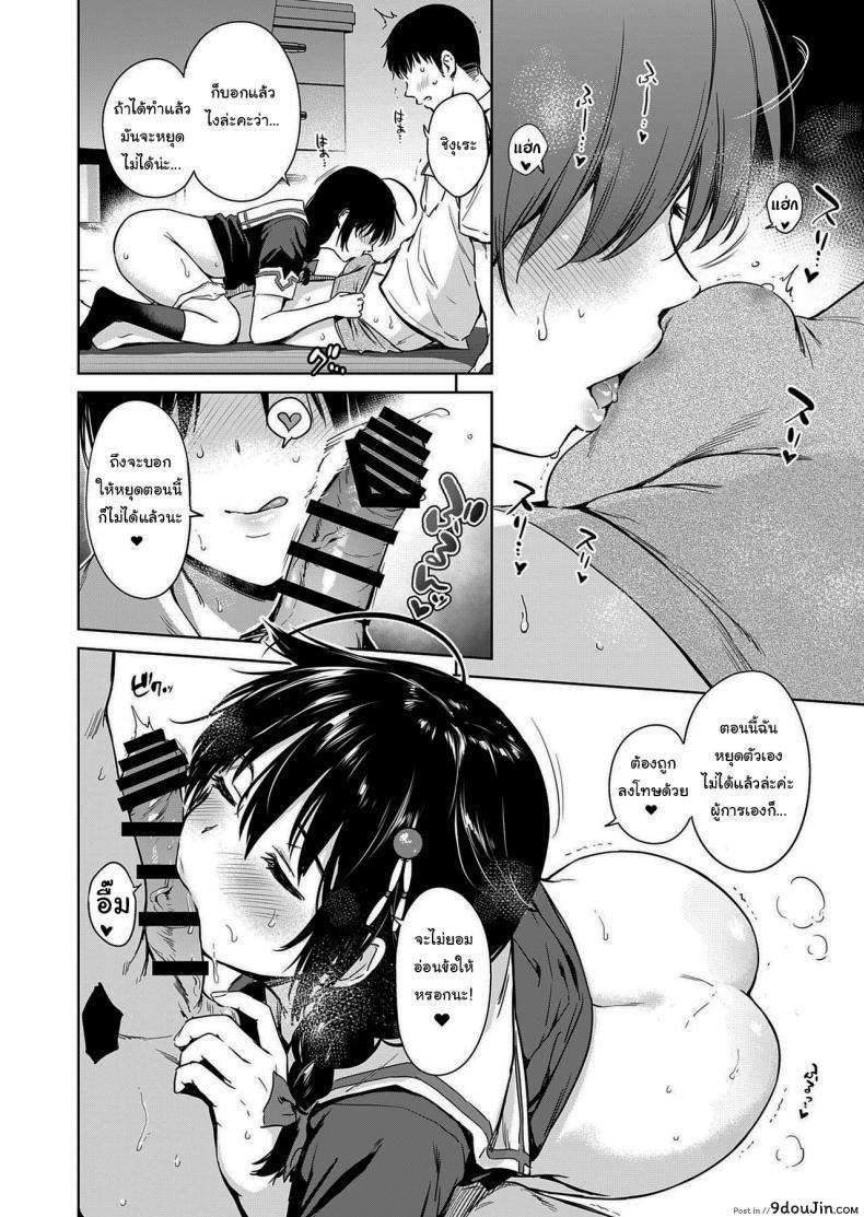 อ่านโดจิน เริ่มแล้วมันจะหยุดไม่ได้นะ [Amakuchi Syoujo (Umakuchi Syouyu)] Shigure Make Love (Kantai Collection -KanColle-) แปลไทย หน้าที่ 7
