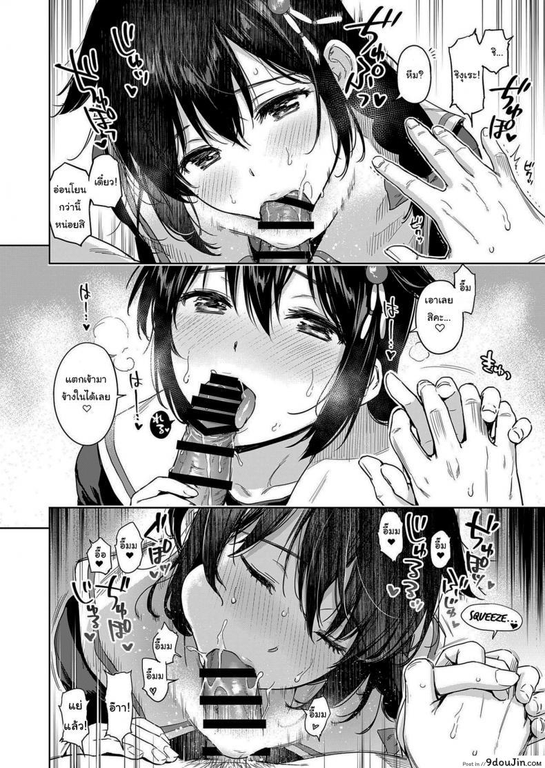 อ่านโดจิน เริ่มแล้วมันจะหยุดไม่ได้นะ [Amakuchi Syoujo (Umakuchi Syouyu)] Shigure Make Love (Kantai Collection -KanColle-) แปลไทย หน้าที่ 9