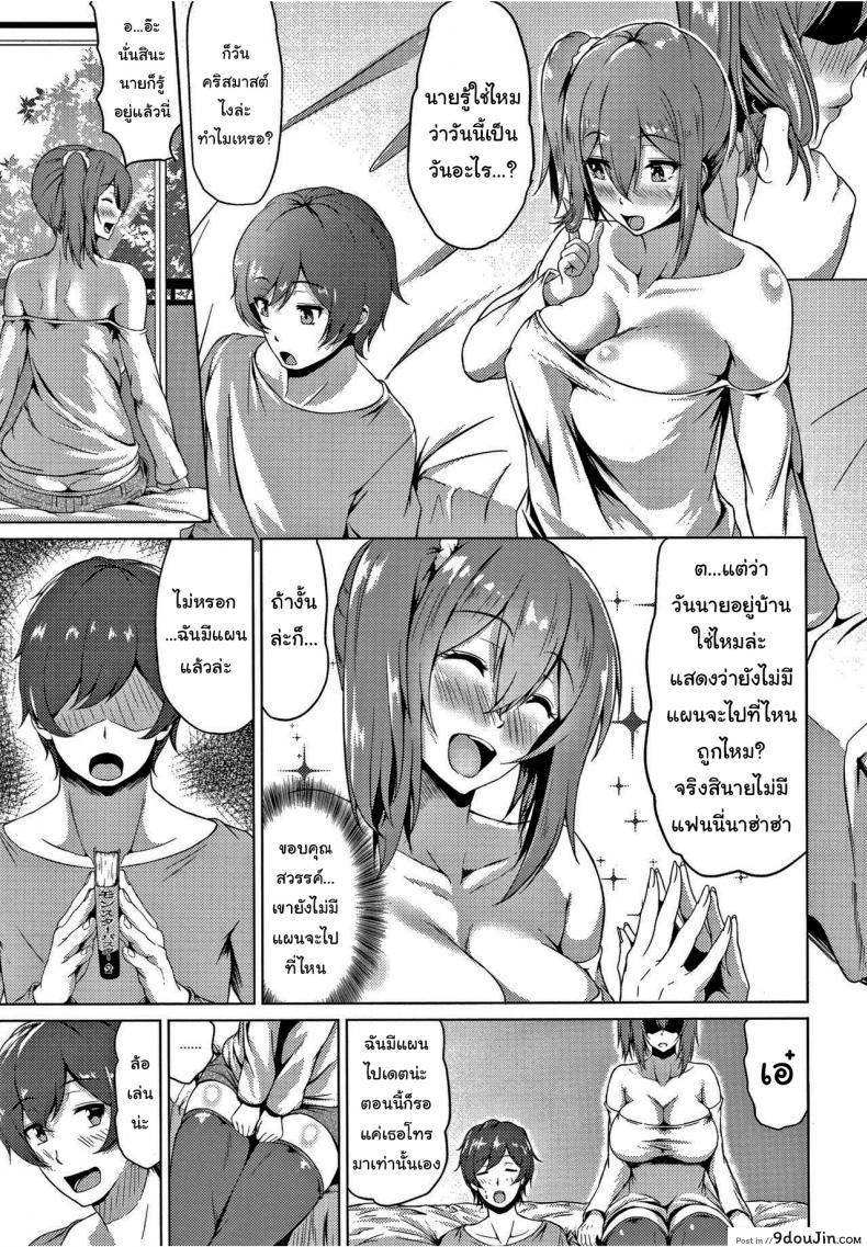 อ่านโดจิน แค่หยอกเล่นเท่านั้นเอง [Tamabi] Raging Jealousy (Colorful Days) แปลไทย หน้าที่ 3