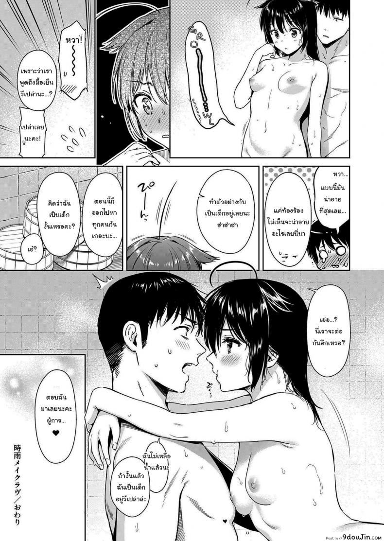 อ่านโดจิน เริ่มแล้วมันจะหยุดไม่ได้นะ [Amakuchi Syoujo (Umakuchi Syouyu)] Shigure Make Love (Kantai Collection -KanColle-) แปลไทย หน้าที่ 24