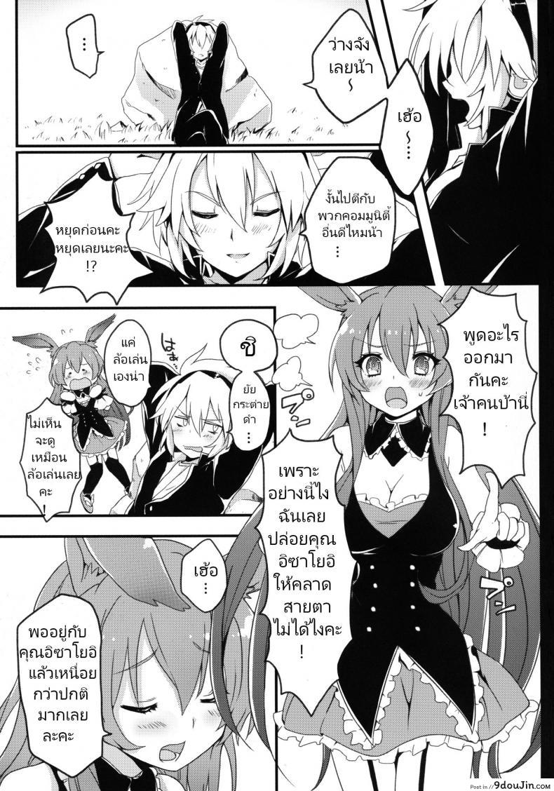 อ่านโดจิน กระต่ายดำถูกสาวน้อยมีปัญหาขืนใจไปซะแล้วค่ะ [Cherry Bomb G (Akatsuki Kochi)] Kurousagi ga Mondaiji ni Okasare chau Sou Desu yo (Mondaiji-tachi ga Isekai kara Kuru Sou Desu yo) หน้าที่ 2