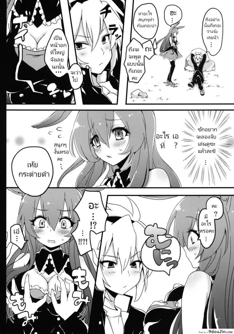 อ่านโดจิน กระต่ายดำถูกสาวน้อยมีปัญหาขืนใจไปซะแล้วค่ะ [Cherry Bomb G (Akatsuki Kochi)] Kurousagi ga Mondaiji ni Okasare chau Sou Desu yo (Mondaiji-tachi ga Isekai kara Kuru Sou Desu yo) หน้าที่ 3