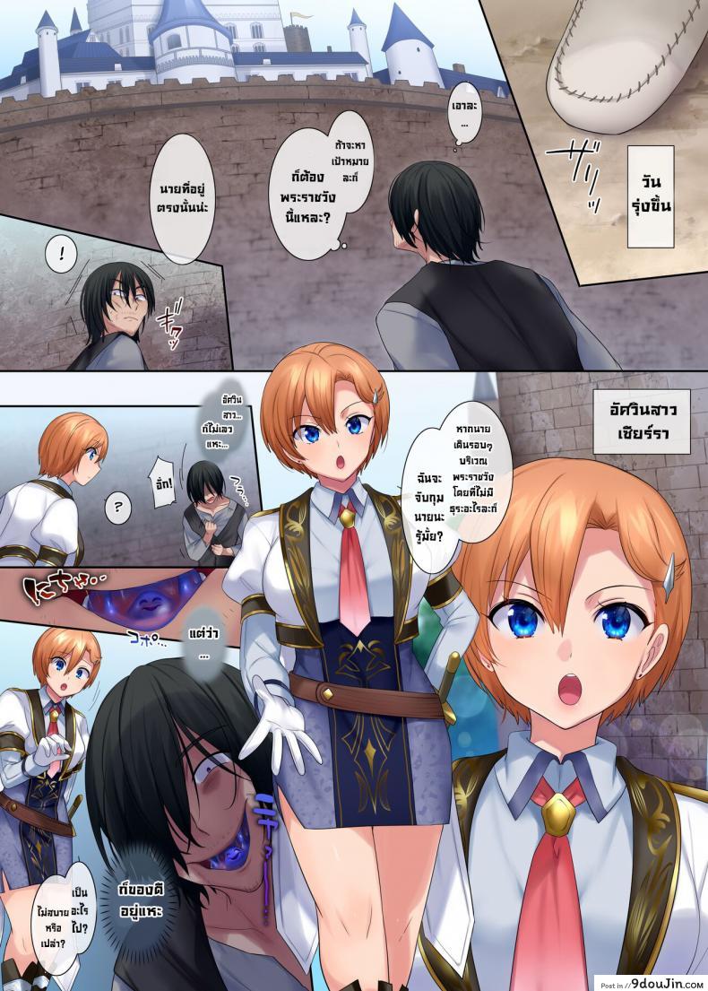 อ่านโดจิน ปากกระชากจิต [Genei Soda] Kuchi Utsushi no Sandatsusya แปลไทย หน้าที่ 5