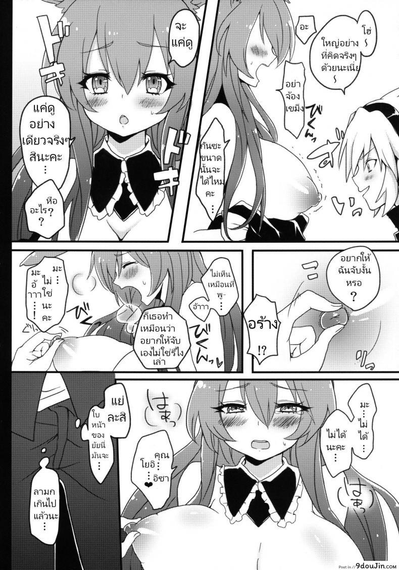 อ่านโดจิน กระต่ายดำถูกสาวน้อยมีปัญหาขืนใจไปซะแล้วค่ะ [Cherry Bomb G (Akatsuki Kochi)] Kurousagi ga Mondaiji ni Okasare chau Sou Desu yo (Mondaiji-tachi ga Isekai kara Kuru Sou Desu yo) แปลไทย หน้าที่ 5