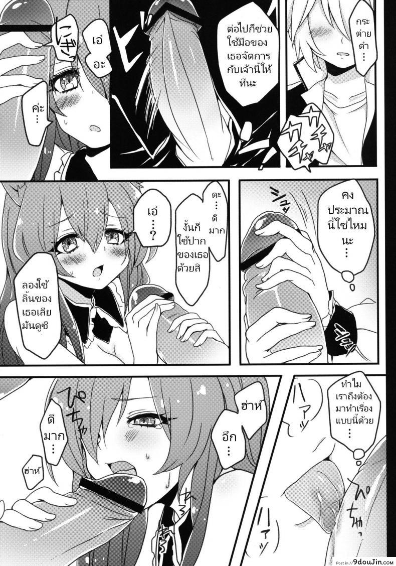 อ่านโดจิน กระต่ายดำถูกสาวน้อยมีปัญหาขืนใจไปซะแล้วค่ะ [Cherry Bomb G (Akatsuki Kochi)] Kurousagi ga Mondaiji ni Okasare chau Sou Desu yo (Mondaiji-tachi ga Isekai kara Kuru Sou Desu yo) แปลไทย หน้าที่ 6