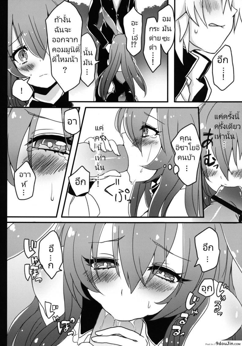อ่านโดจิน กระต่ายดำถูกสาวน้อยมีปัญหาขืนใจไปซะแล้วค่ะ [Cherry Bomb G (Akatsuki Kochi)] Kurousagi ga Mondaiji ni Okasare chau Sou Desu yo (Mondaiji-tachi ga Isekai kara Kuru Sou Desu yo) แปลไทย หน้าที่ 7