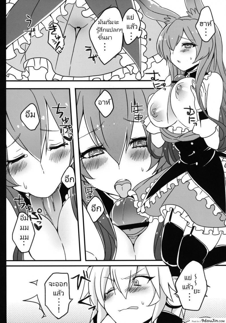 อ่านโดจิน กระต่ายดำถูกสาวน้อยมีปัญหาขืนใจไปซะแล้วค่ะ [Cherry Bomb G (Akatsuki Kochi)] Kurousagi ga Mondaiji ni Okasare chau Sou Desu yo (Mondaiji-tachi ga Isekai kara Kuru Sou Desu yo) แปลไทย หน้าที่ 9