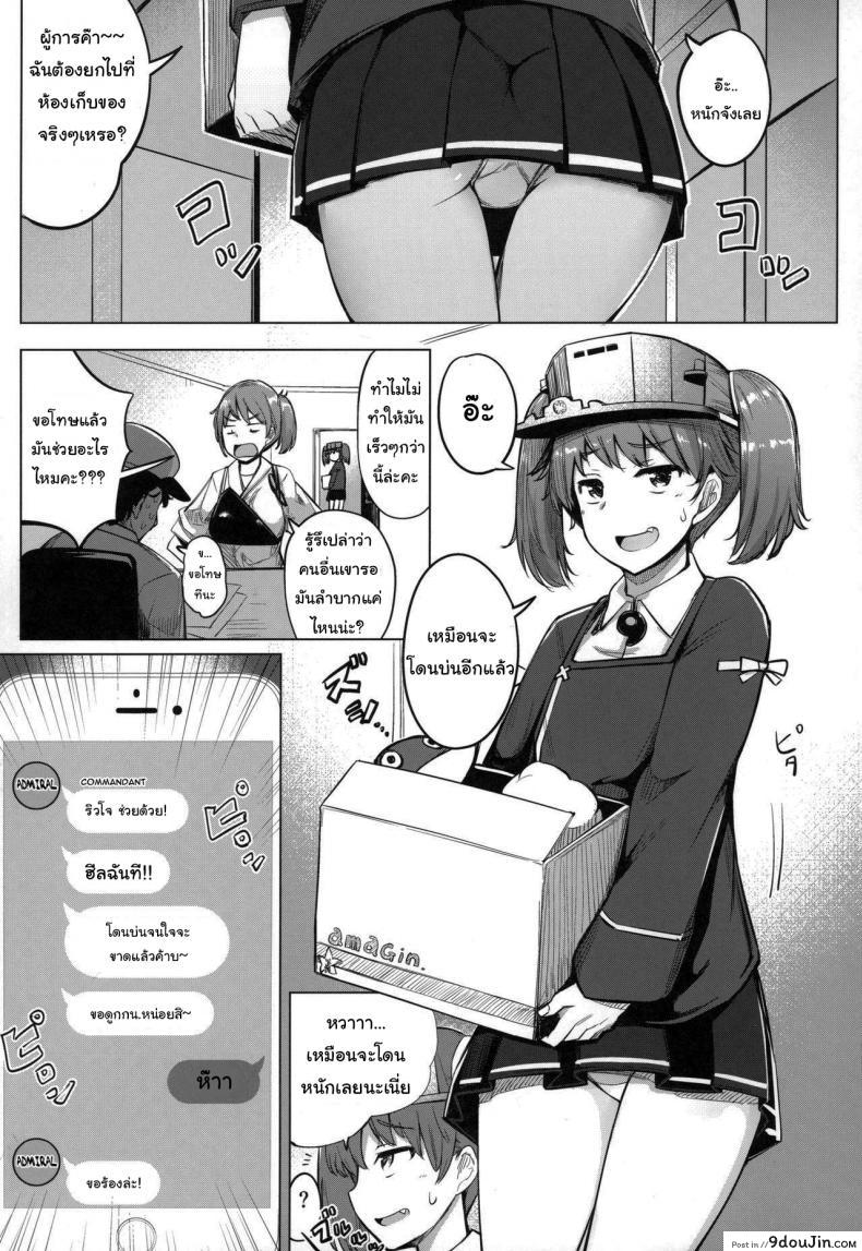 อ่านโดจิน คลายเครียดให้ผู้การ (C97) [Ippongui (Ippongui)] Shigoto ni Tsukaretara Ryuujou o Yobidashite Nuitemorau (Kantai Collection -KanColle-) หน้าที่ 2
