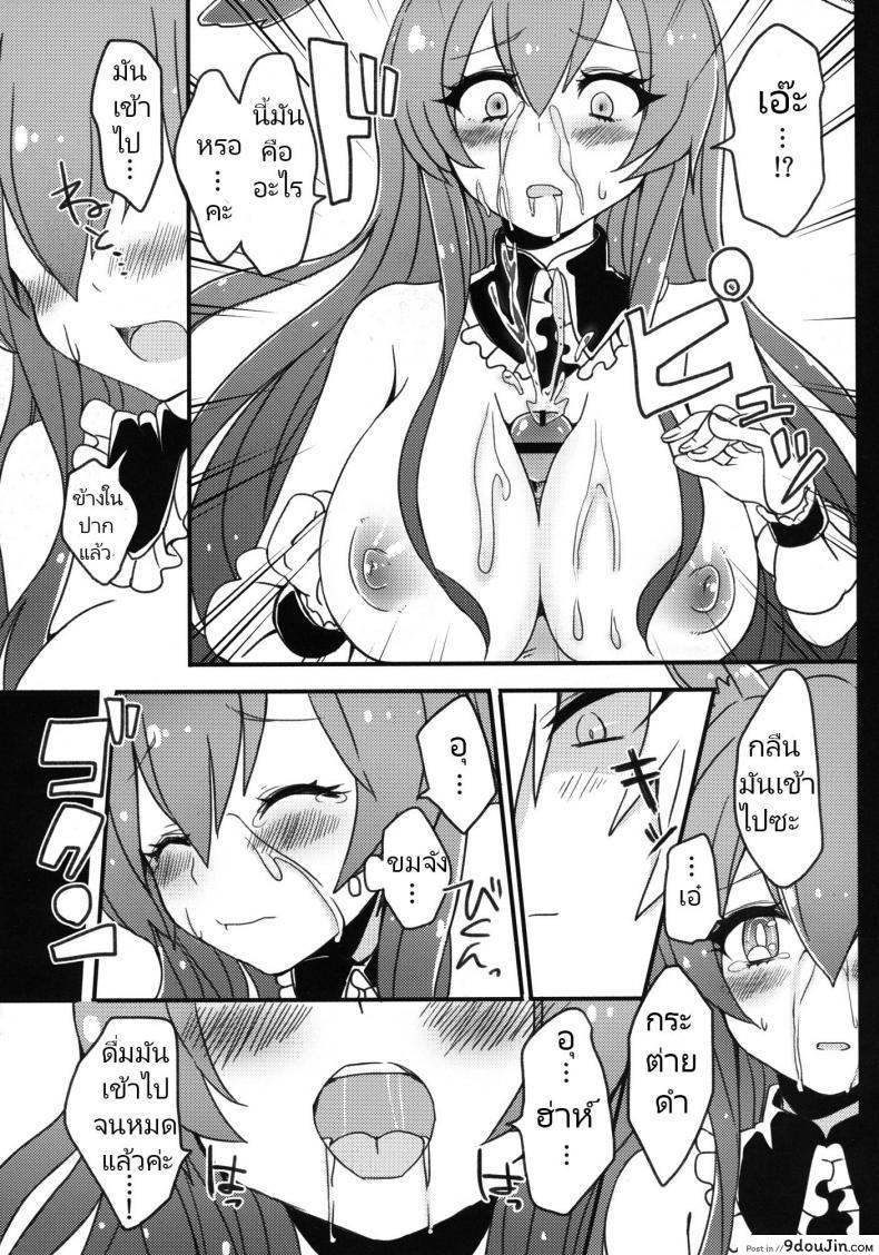 อ่านโดจิน กระต่ายดำถูกสาวน้อยมีปัญหาขืนใจไปซะแล้วค่ะ [Cherry Bomb G (Akatsuki Kochi)] Kurousagi ga Mondaiji ni Okasare chau Sou Desu yo (Mondaiji-tachi ga Isekai kara Kuru Sou Desu yo) แปลไทย หน้าที่ 10