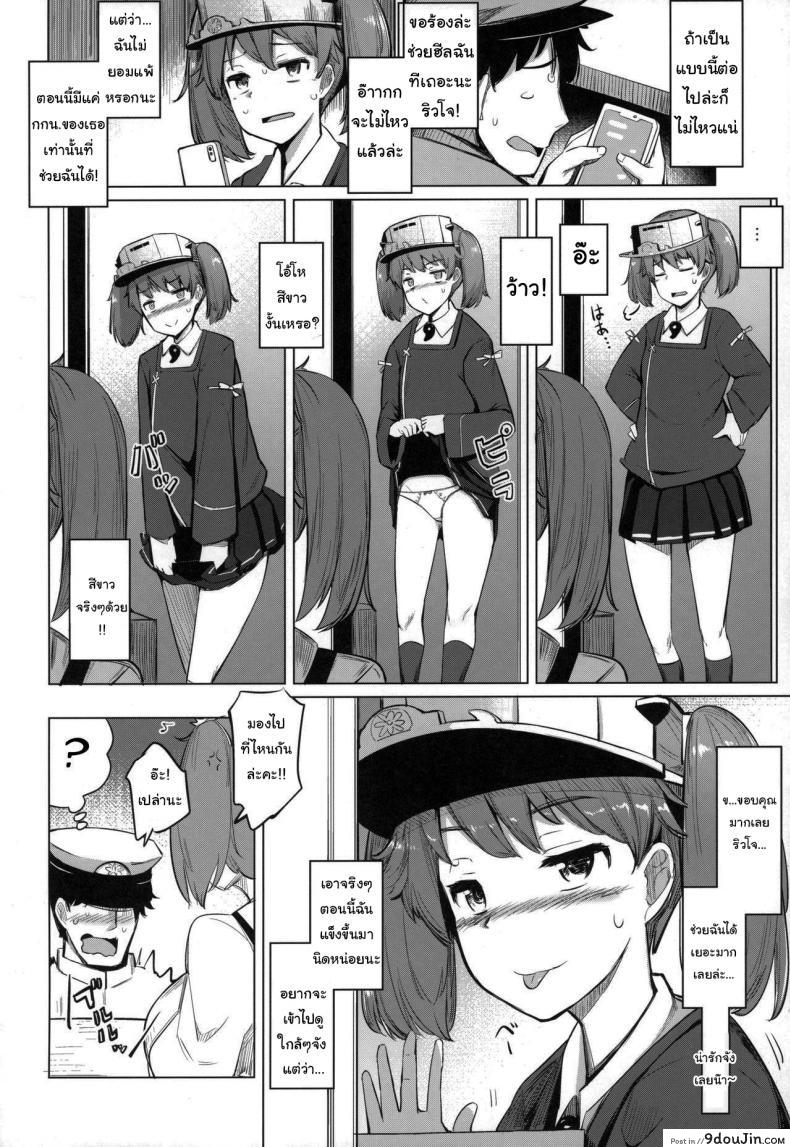 อ่านโดจิน คลายเครียดให้ผู้การ (C97) [Ippongui (Ippongui)] Shigoto ni Tsukaretara Ryuujou o Yobidashite Nuitemorau (Kantai Collection -KanColle-) หน้าที่ 3