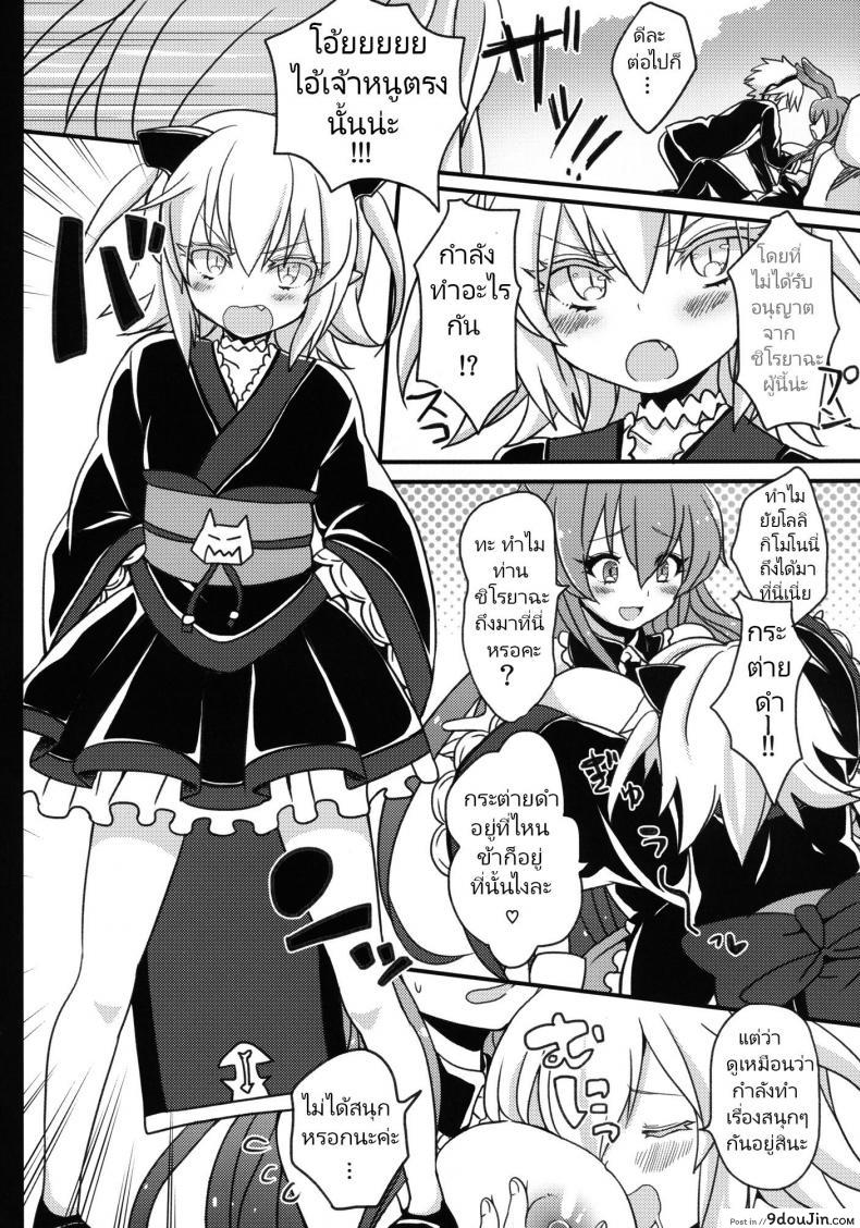 อ่านโดจิน กระต่ายดำถูกสาวน้อยมีปัญหาขืนใจไปซะแล้วค่ะ [Cherry Bomb G (Akatsuki Kochi)] Kurousagi ga Mondaiji ni Okasare chau Sou Desu yo (Mondaiji-tachi ga Isekai kara Kuru Sou Desu yo) แปลไทย หน้าที่ 11
