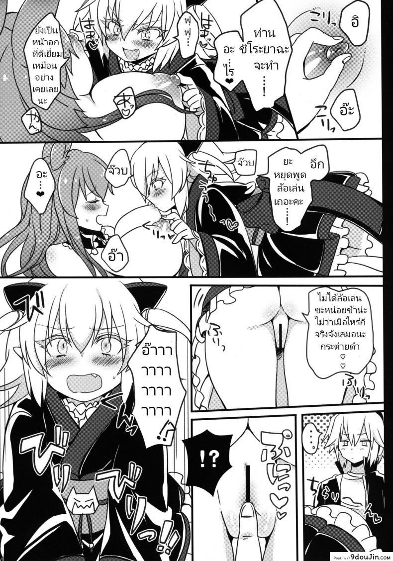 อ่านโดจิน กระต่ายดำถูกสาวน้อยมีปัญหาขืนใจไปซะแล้วค่ะ [Cherry Bomb G (Akatsuki Kochi)] Kurousagi ga Mondaiji ni Okasare chau Sou Desu yo (Mondaiji-tachi ga Isekai kara Kuru Sou Desu yo) แปลไทย หน้าที่ 12