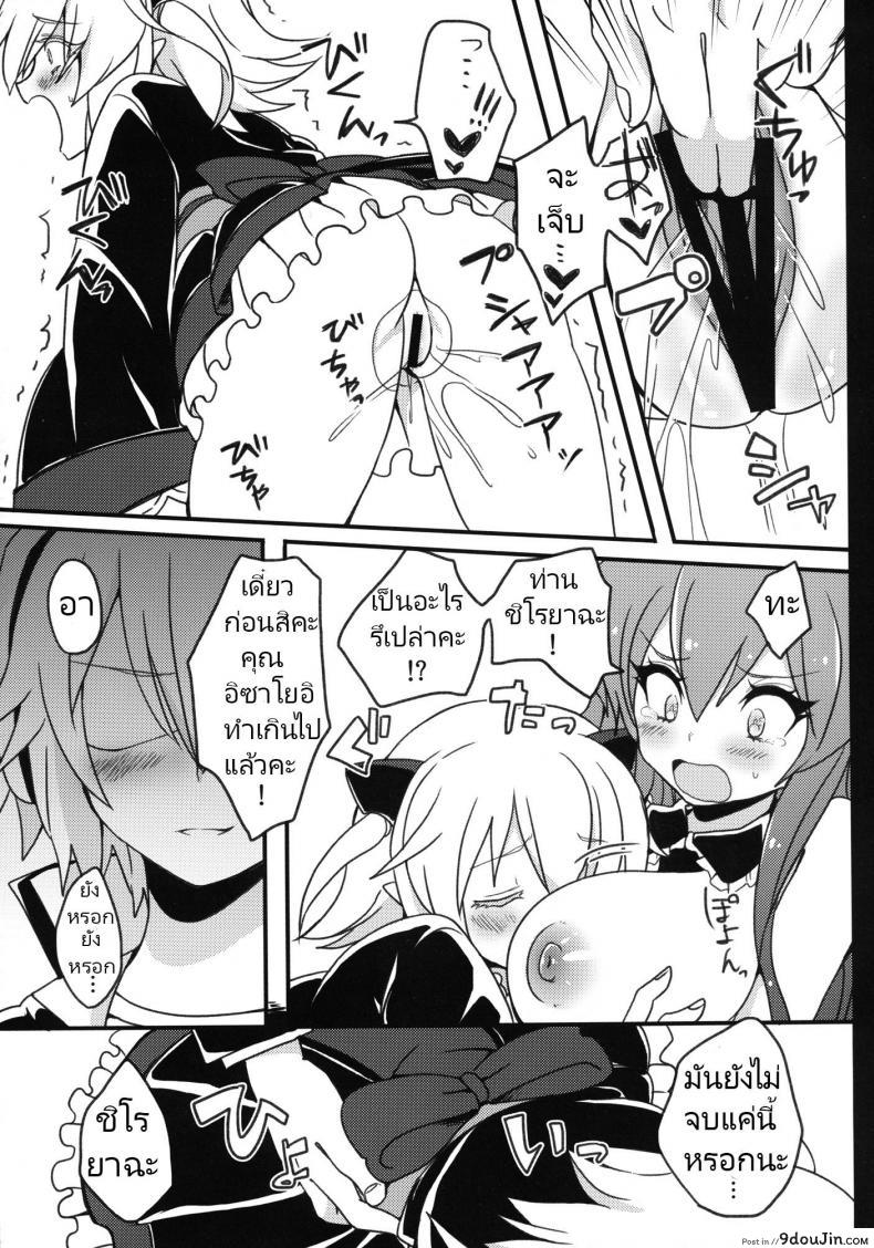 อ่านโดจิน กระต่ายดำถูกสาวน้อยมีปัญหาขืนใจไปซะแล้วค่ะ [Cherry Bomb G (Akatsuki Kochi)] Kurousagi ga Mondaiji ni Okasare chau Sou Desu yo (Mondaiji-tachi ga Isekai kara Kuru Sou Desu yo) แปลไทย หน้าที่ 14