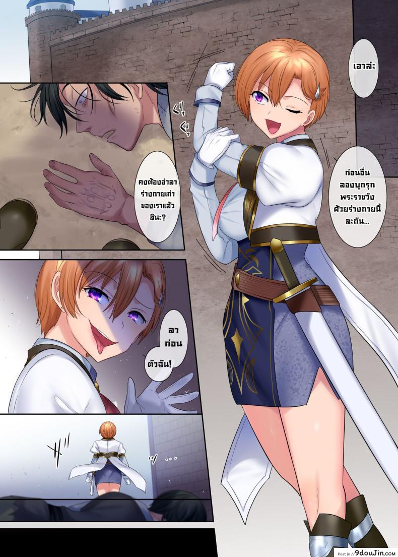 อ่านโดจิน ปากกระชากจิต [Genei Soda] Kuchi Utsushi no Sandatsusya แปลไทย หน้าที่ 10