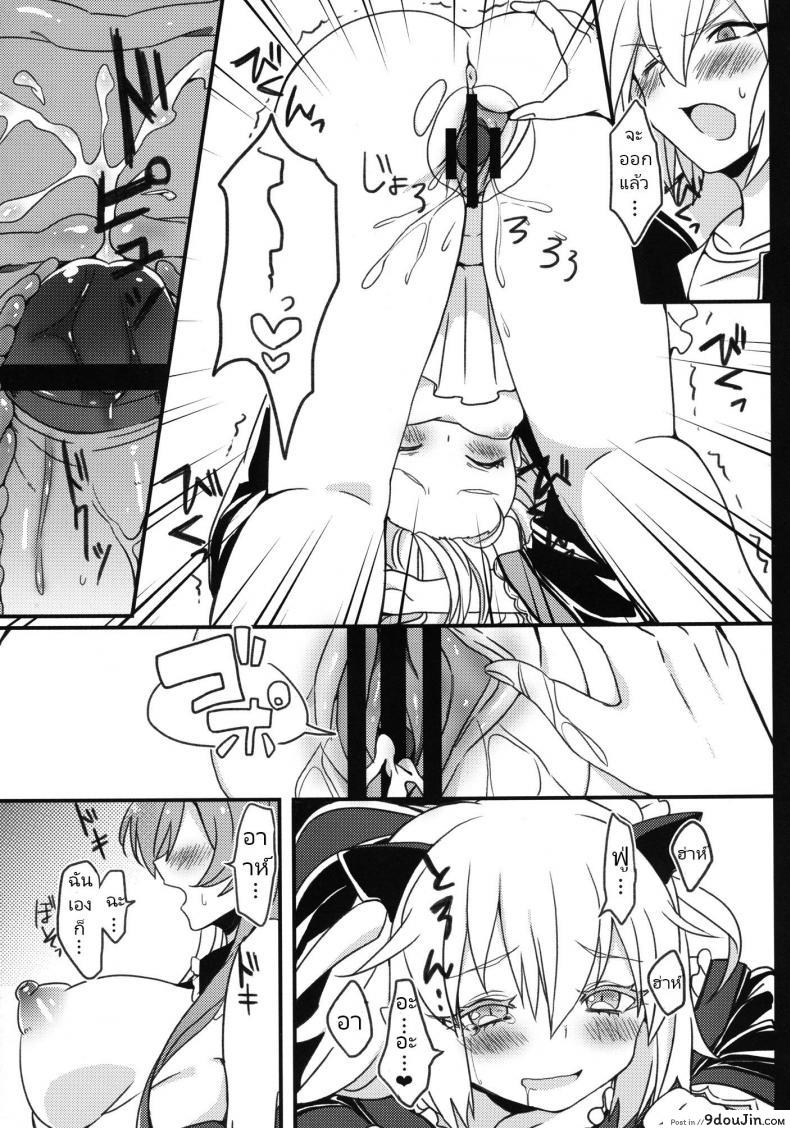 อ่านโดจิน กระต่ายดำถูกสาวน้อยมีปัญหาขืนใจไปซะแล้วค่ะ [Cherry Bomb G (Akatsuki Kochi)] Kurousagi ga Mondaiji ni Okasare chau Sou Desu yo (Mondaiji-tachi ga Isekai kara Kuru Sou Desu yo) แปลไทย หน้าที่ 18