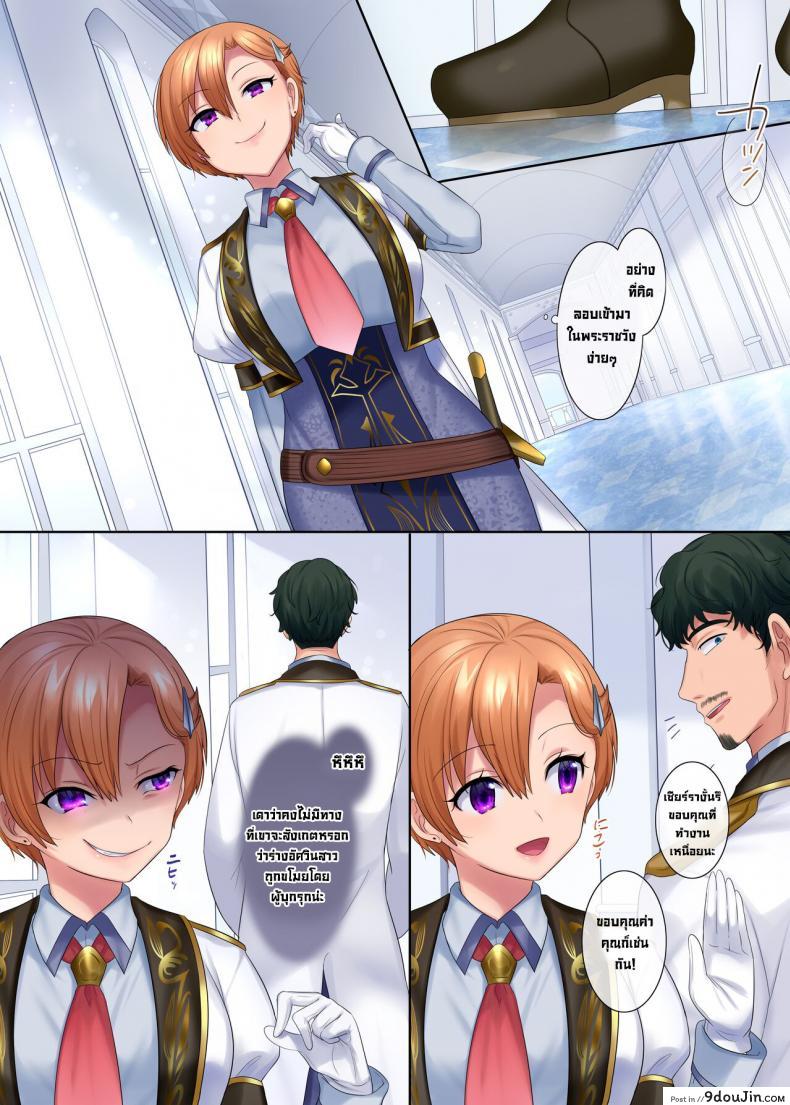 อ่านโดจิน ปากกระชากจิต [Genei Soda] Kuchi Utsushi no Sandatsusya แปลไทย หน้าที่ 11