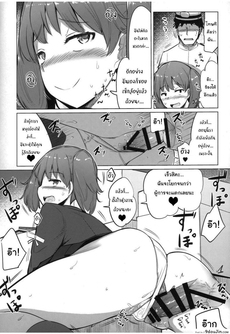 อ่านโดจิน คลายเครียดให้ผู้การ [Ippongui] Shigoto ni Tsukaretara Ryuujou o Yobidashite Nuitemorau (KanColle) แปลไทย หน้าที่ 7