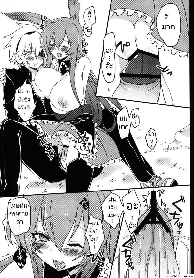 อ่านโดจิน กระต่ายดำถูกสาวน้อยมีปัญหาขืนใจไปซะแล้วค่ะ [Cherry Bomb G (Akatsuki Kochi)] Kurousagi ga Mondaiji ni Okasare chau Sou Desu yo (Mondaiji-tachi ga Isekai kara Kuru Sou Desu yo) แปลไทย หน้าที่ 20