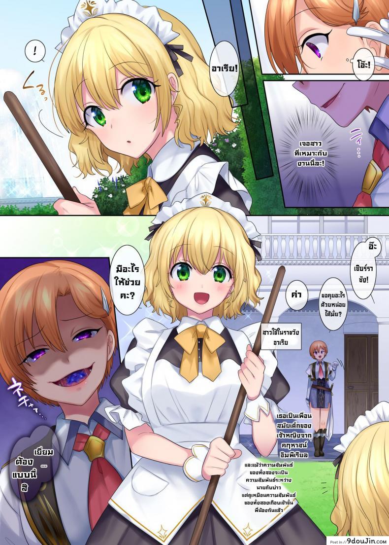อ่านโดจิน ปากกระชากจิต [Genei Soda] Kuchi Utsushi no Sandatsusya แปลไทย หน้าที่ 13