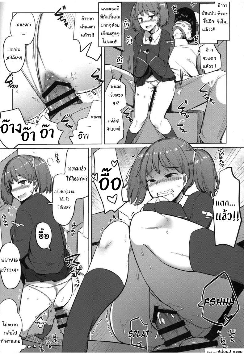 อ่านโดจิน คลายเครียดให้ผู้การ [Ippongui] Shigoto ni Tsukaretara Ryuujou o Yobidashite Nuitemorau (KanColle) แปลไทย หน้าที่ 8