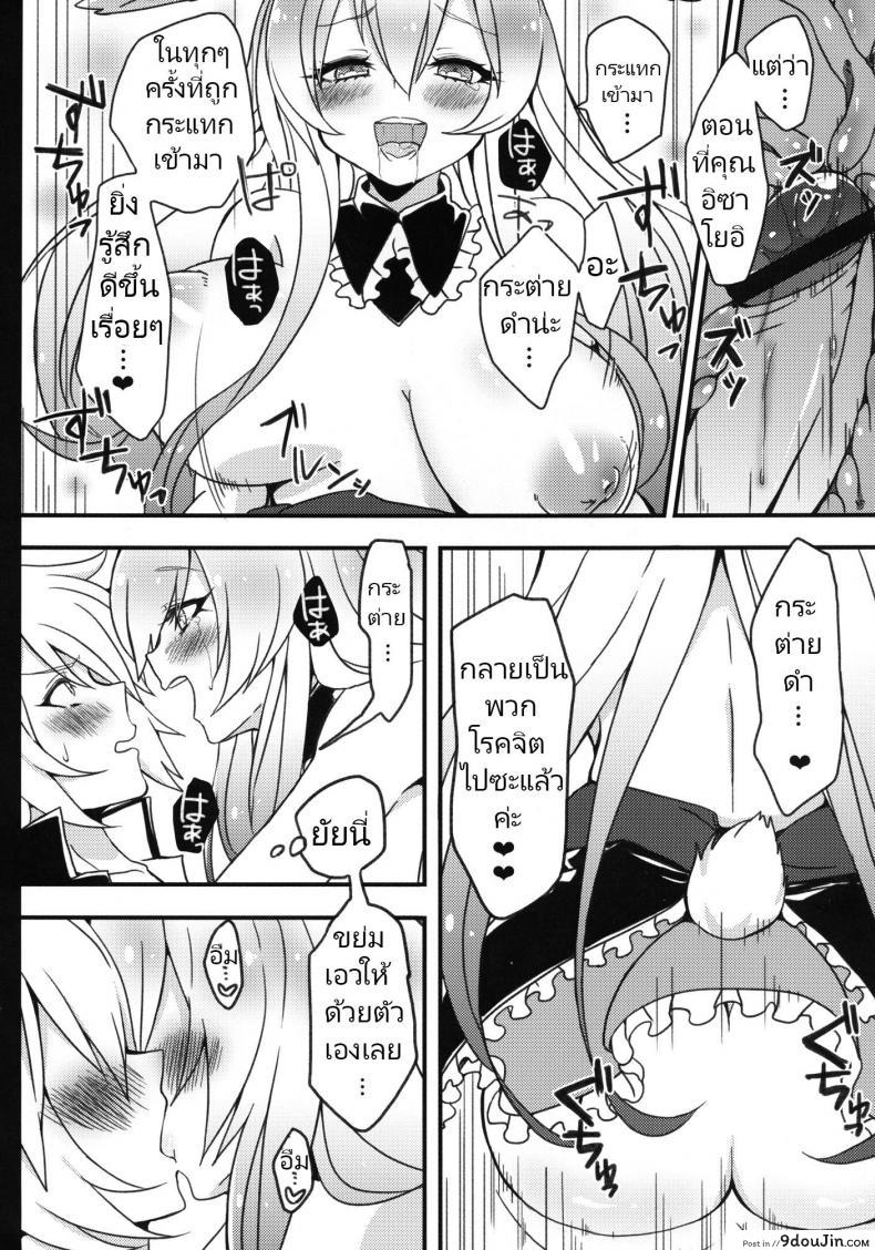 อ่านโดจิน กระต่ายดำถูกสาวน้อยมีปัญหาขืนใจไปซะแล้วค่ะ [Cherry Bomb G (Akatsuki Kochi)] Kurousagi ga Mondaiji ni Okasare chau Sou Desu yo (Mondaiji-tachi ga Isekai kara Kuru Sou Desu yo) แปลไทย หน้าที่ 21