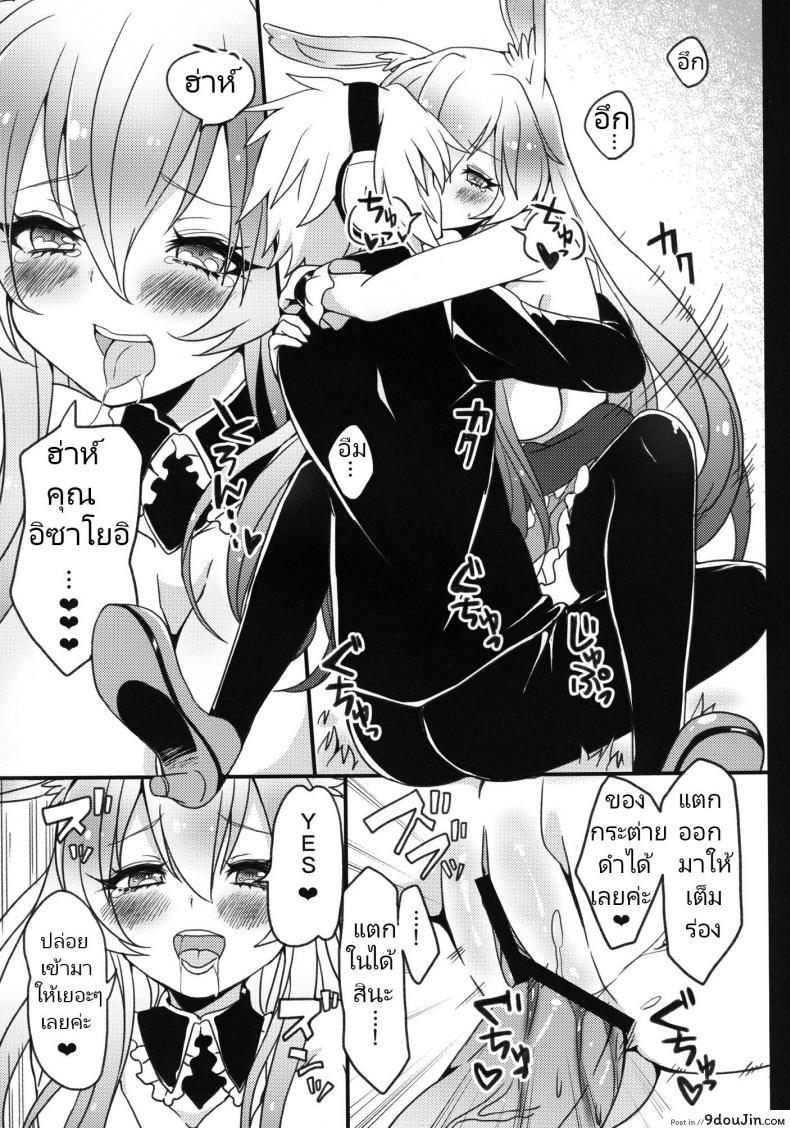 อ่านโดจิน กระต่ายดำถูกสาวน้อยมีปัญหาขืนใจไปซะแล้วค่ะ [Cherry Bomb G (Akatsuki Kochi)] Kurousagi ga Mondaiji ni Okasare chau Sou Desu yo (Mondaiji-tachi ga Isekai kara Kuru Sou Desu yo) แปลไทย หน้าที่ 22