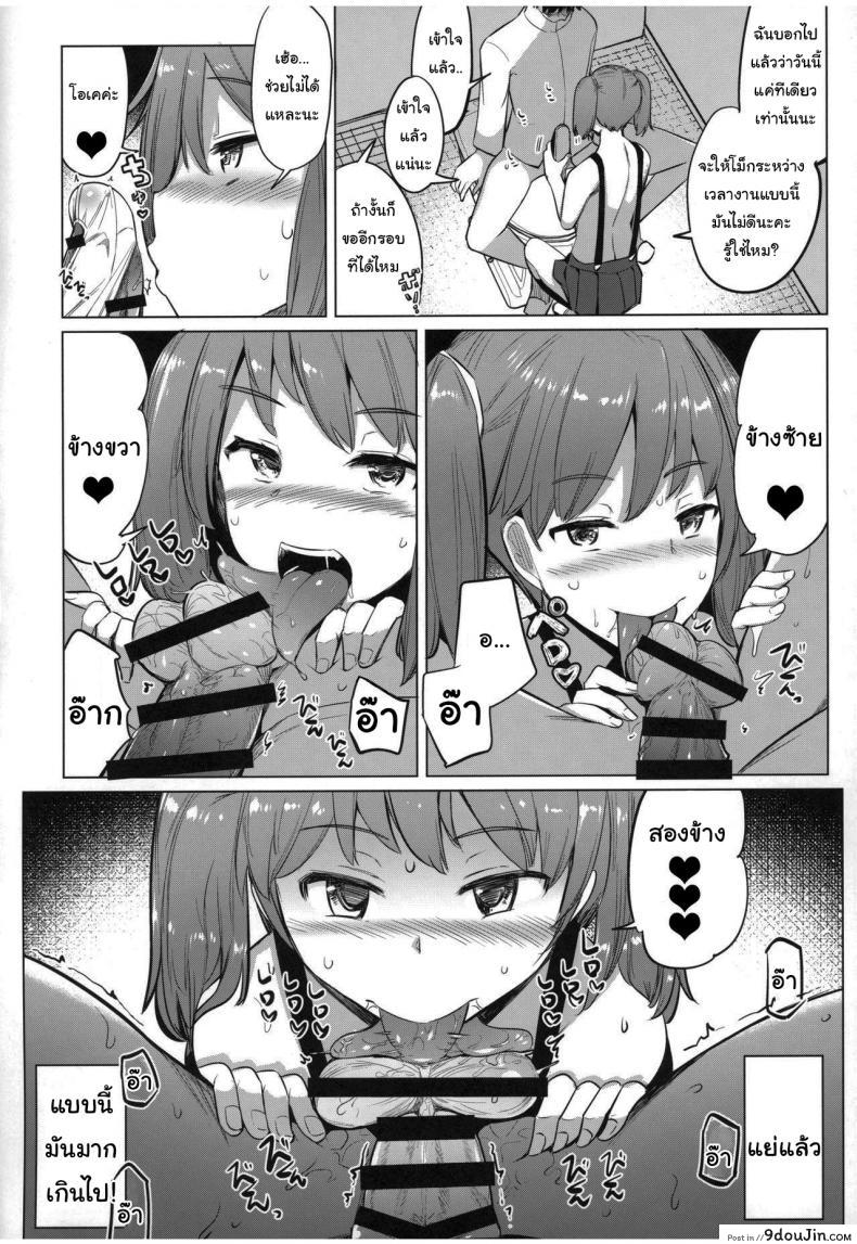 อ่านโดจิน คลายเครียดให้ผู้การ [Ippongui] Shigoto ni Tsukaretara Ryuujou o Yobidashite Nuitemorau (KanColle) แปลไทย หน้าที่ 11