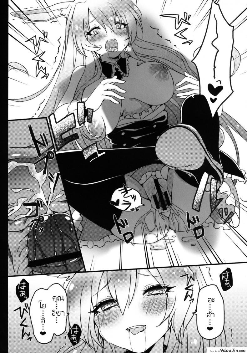 อ่านโดจิน กระต่ายดำถูกสาวน้อยมีปัญหาขืนใจไปซะแล้วค่ะ [Cherry Bomb G (Akatsuki Kochi)] Kurousagi ga Mondaiji ni Okasare chau Sou Desu yo (Mondaiji-tachi ga Isekai kara Kuru Sou Desu yo) แปลไทย หน้าที่ 23
