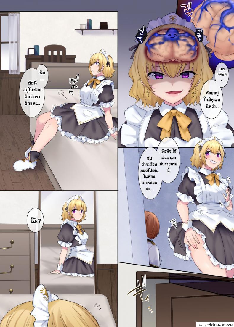 อ่านโดจิน ปากกระชากจิต [Genei Soda] Kuchi Utsushi no Sandatsusya แปลไทย หน้าที่ 16