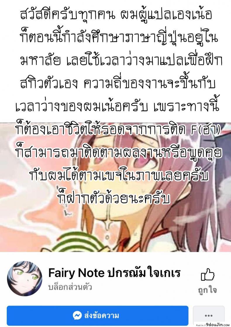 อ่านโดจิน กระต่ายดำถูกสาวน้อยมีปัญหาขืนใจไปซะแล้วค่ะ [Cherry Bomb G (Akatsuki Kochi)] Kurousagi ga Mondaiji ni Okasare chau Sou Desu yo (Mondaiji-tachi ga Isekai kara Kuru Sou Desu yo) แปลไทย หน้าที่ 27