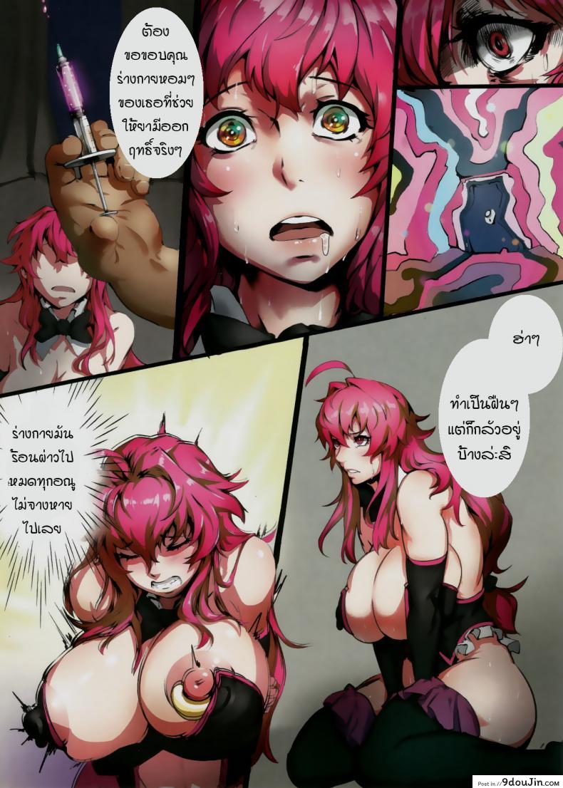 อ่านโดจิน (C90) [IndexACG (kunaboto)] INDEXGIRLS 07 Taiwan fuuzoku deriheru INDEX chan แปลไทย หน้าที่ 7