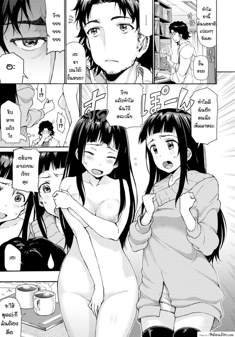 อ่านโดจิน ยาโคลนนิ่ง [Raita] Baibaikanojo หน้าที่ 3