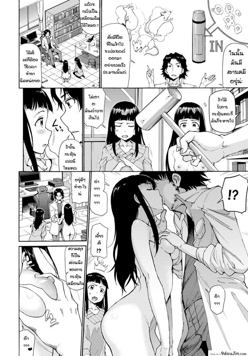 อ่านโดจิน ยาโคลนนิ่ง [Raita] Baibaikanojo หน้าที่ 4