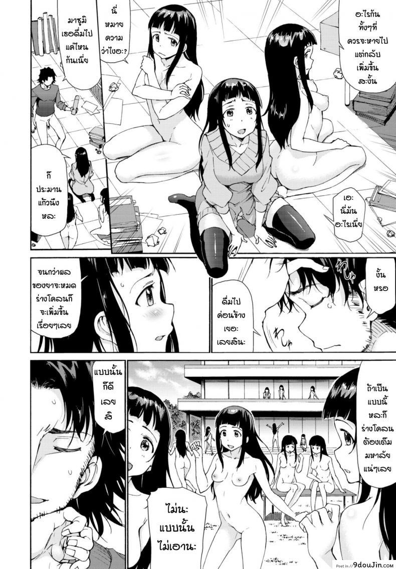อ่านโดจิน ยาโคลนนิ่ง [Raita] Baibaikanojo อ่านฟรี หน้าที่ 8