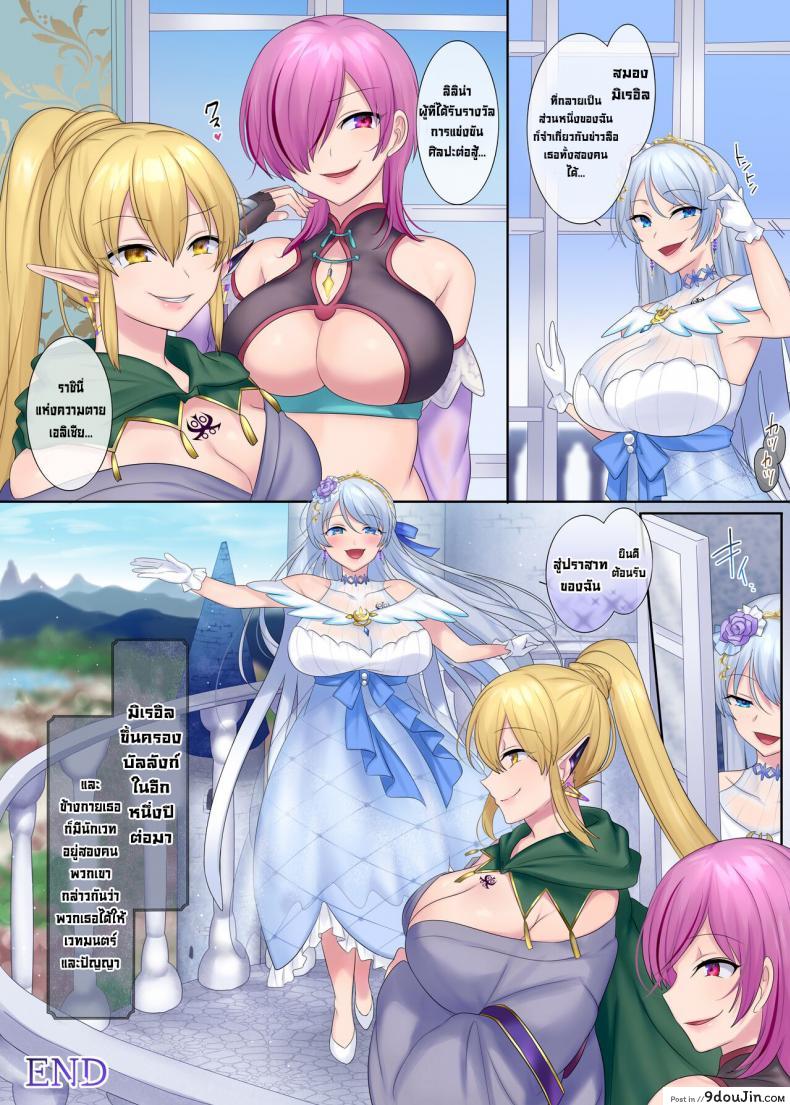 อ่านโดจิน ปากกระชากจิต [Genei Soda] Kuchi Utsushi no Sandatsusya แปลไทย หน้าที่ 41